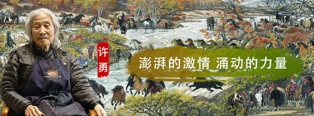 <pre>澎湃的激情 涌动的力量</pre>
